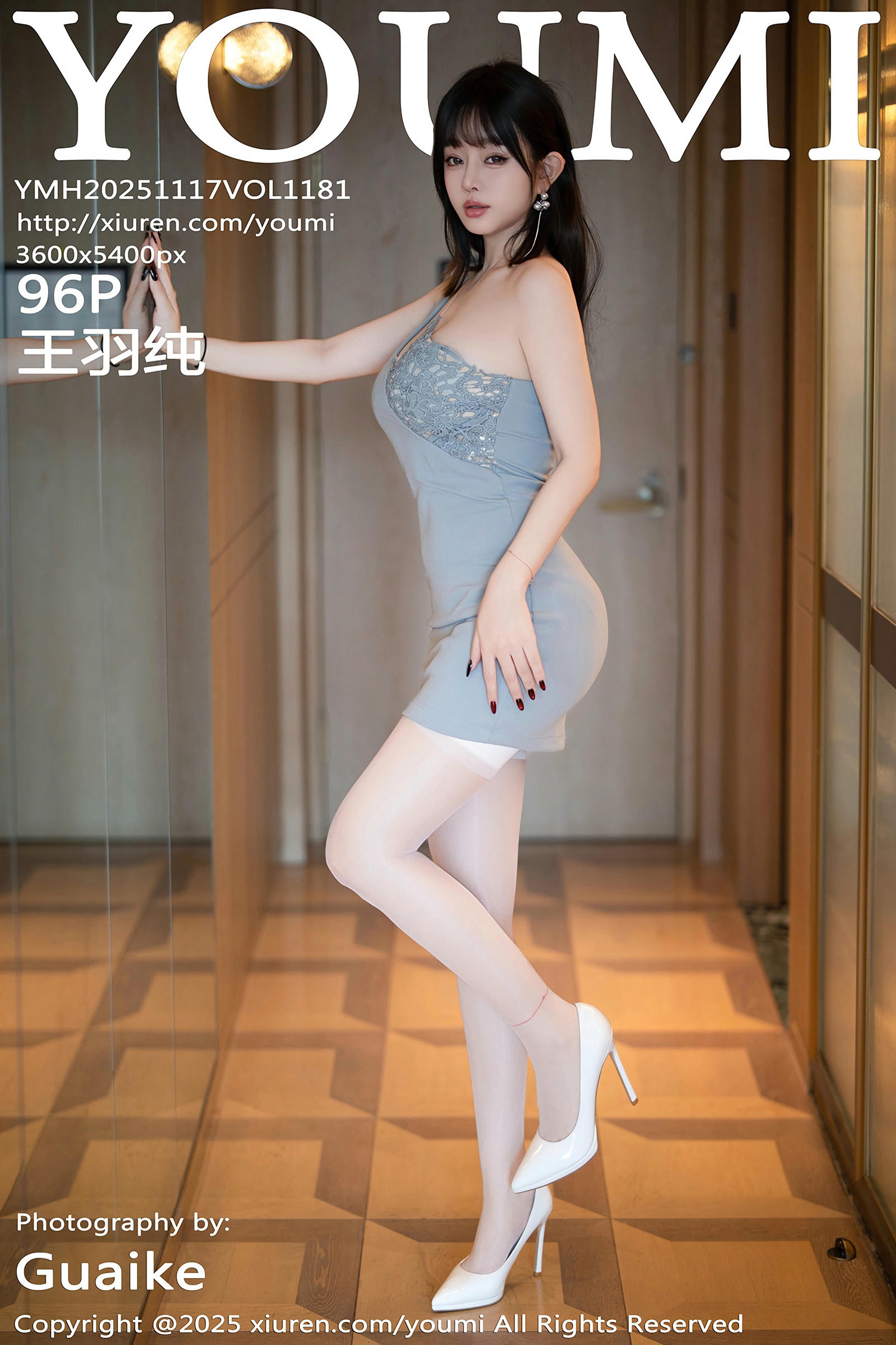 [YOUMI尤蜜荟] 2025.11.17 VOL.1181 王语纯